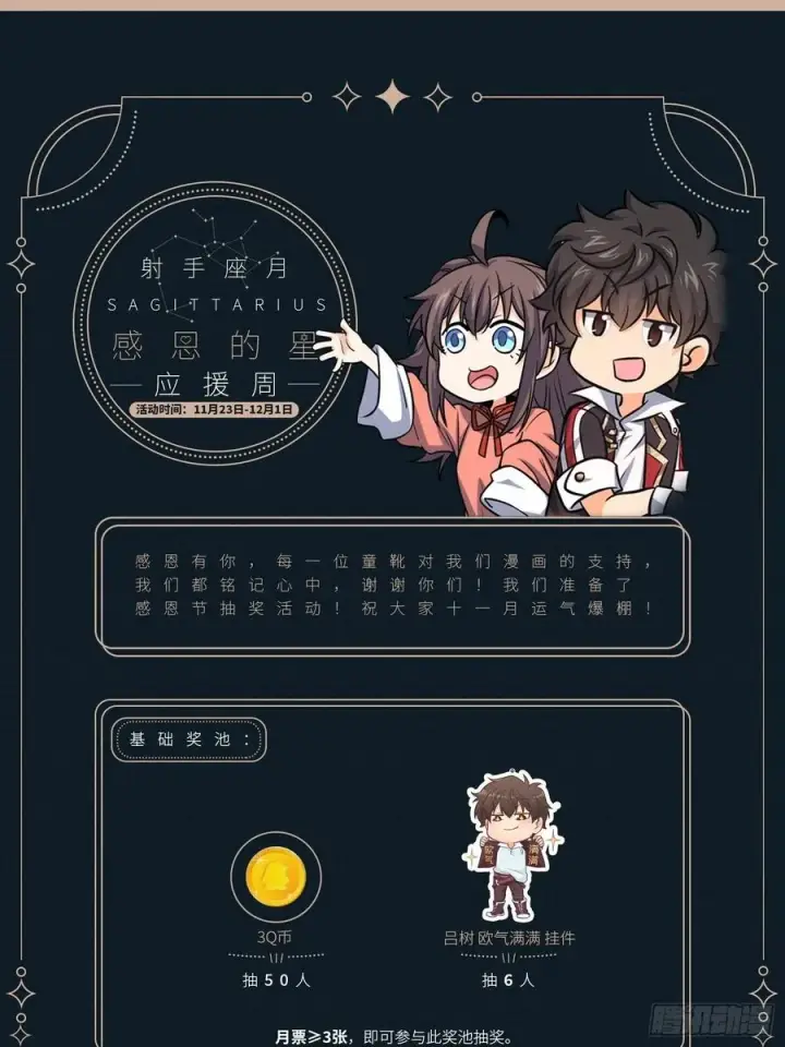 漫画《大王饶命》345 分赃风油精第63张图