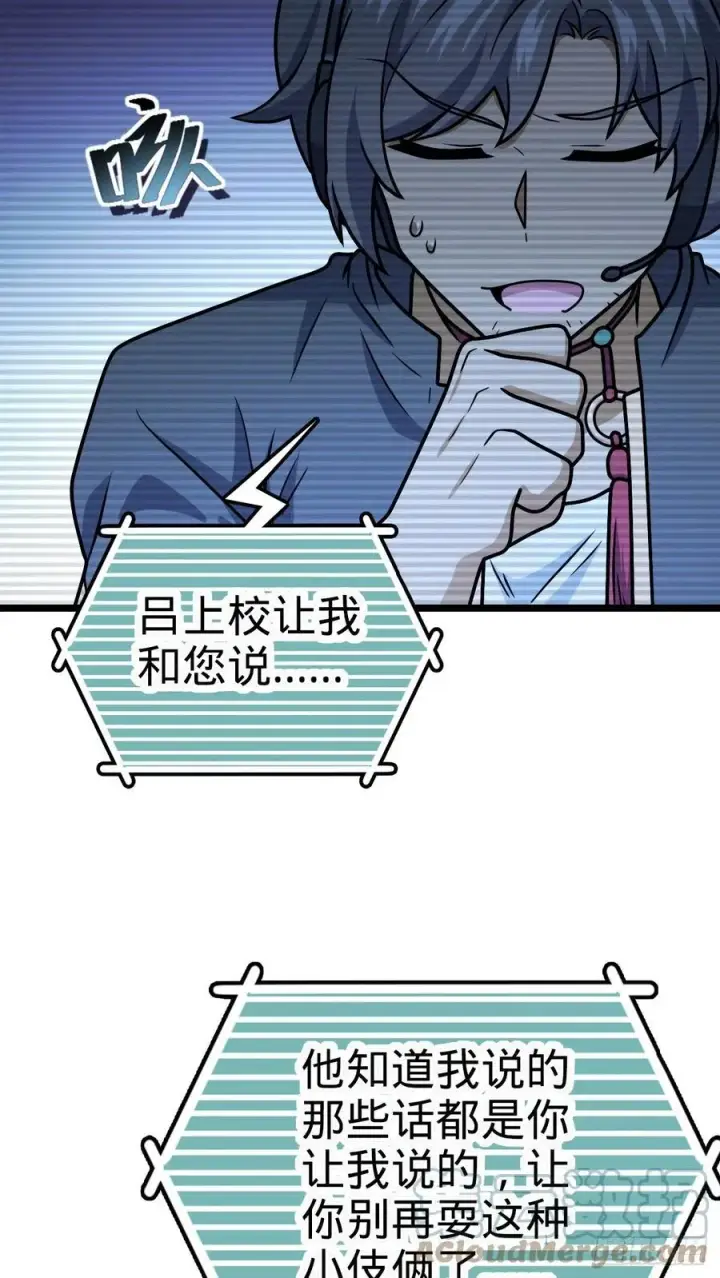 漫画《大王饶命》346 再见第10张图