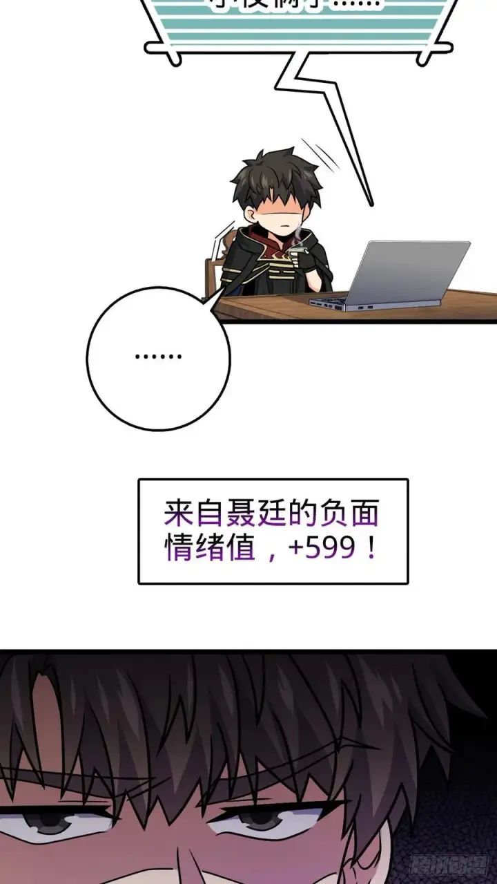 漫画《大王饶命》346 再见第11张图