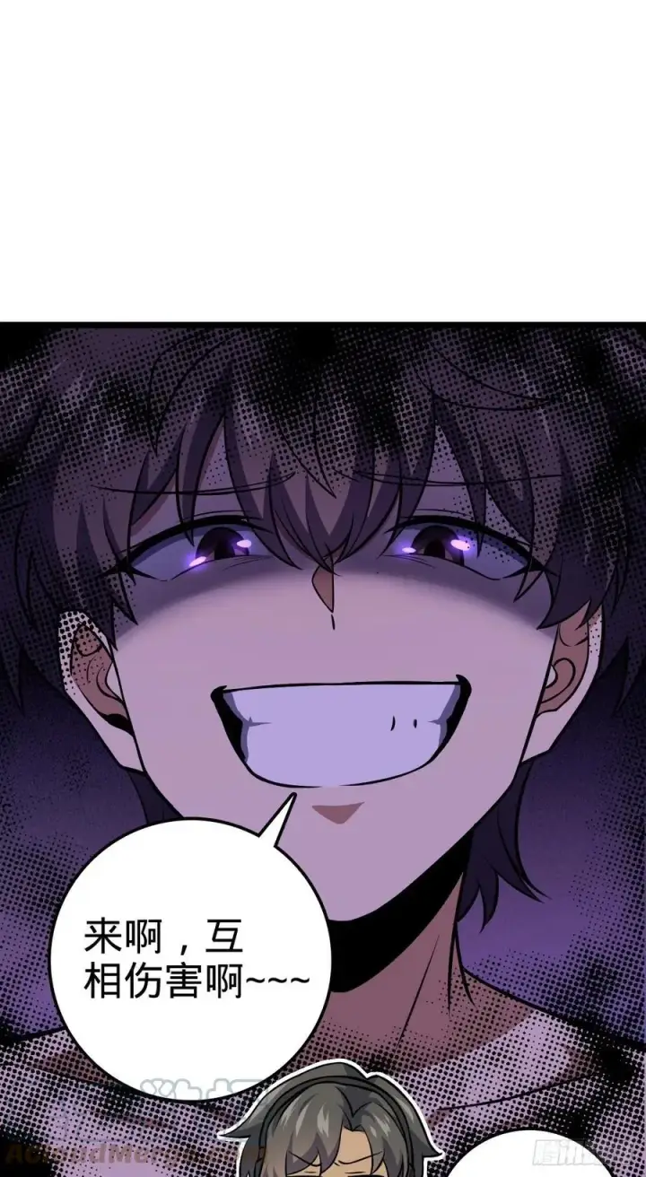漫画《大王饶命》346 再见第13张图