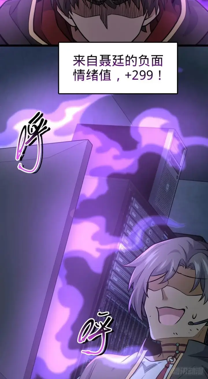 漫画《大王饶命》346 再见第15张图