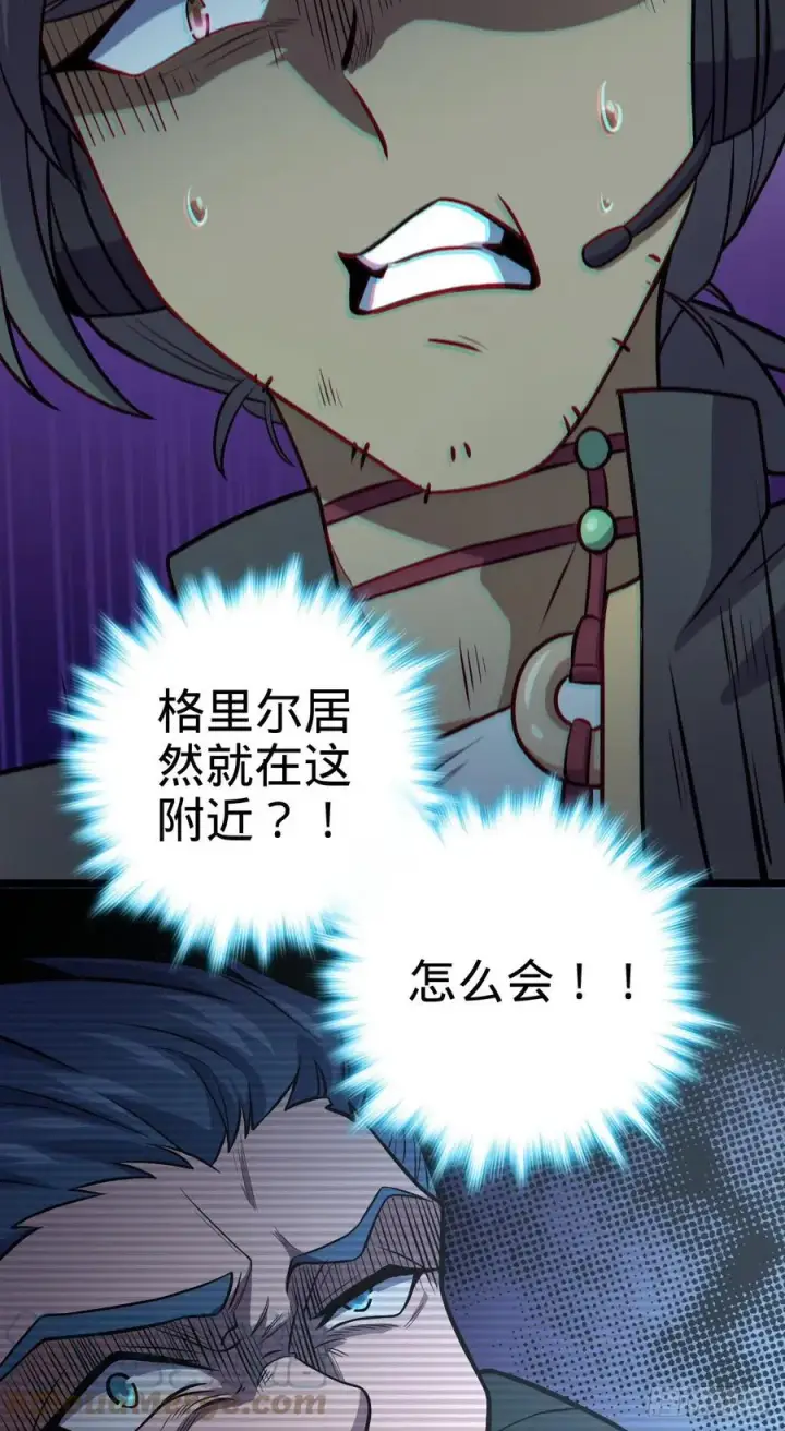 漫画《大王饶命》346 再见第19张图