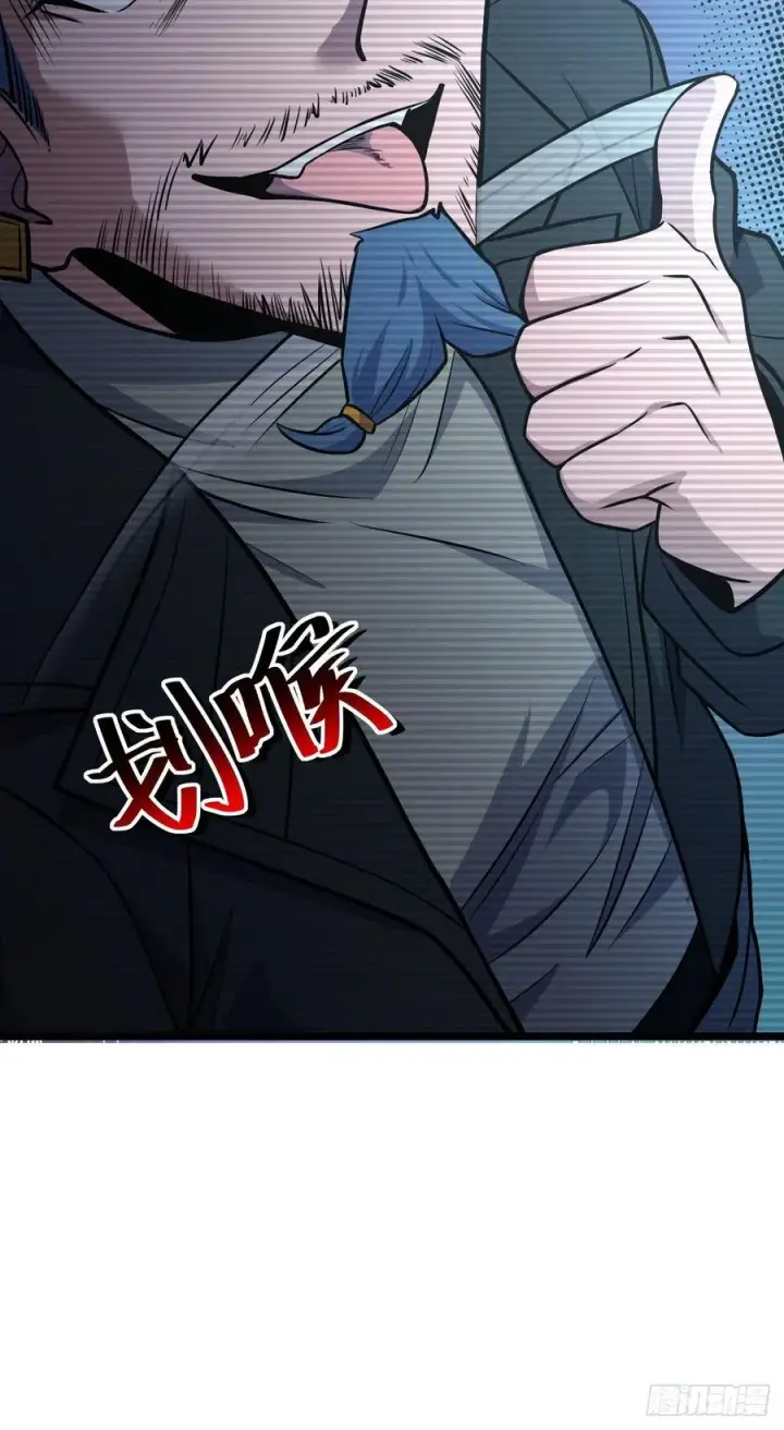 漫画《大王饶命》346 再见第20张图