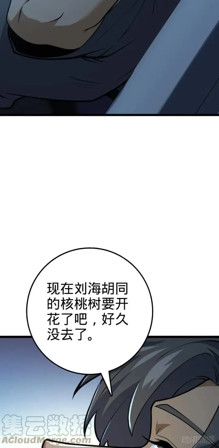 漫画《大王饶命》346 再见第28张图