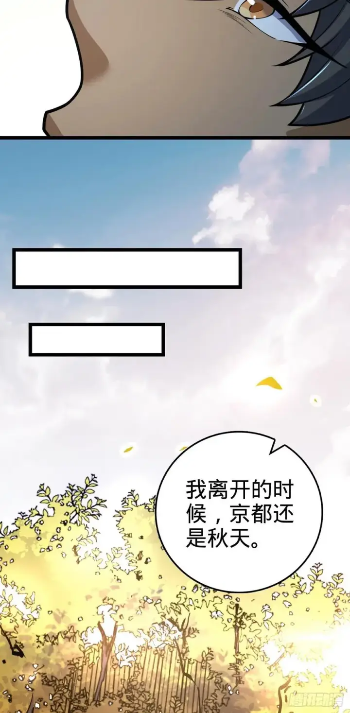 漫画《大王饶命》346 再见第29张图