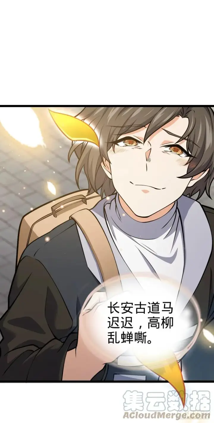 漫画《大王饶命》346 再见第31张图