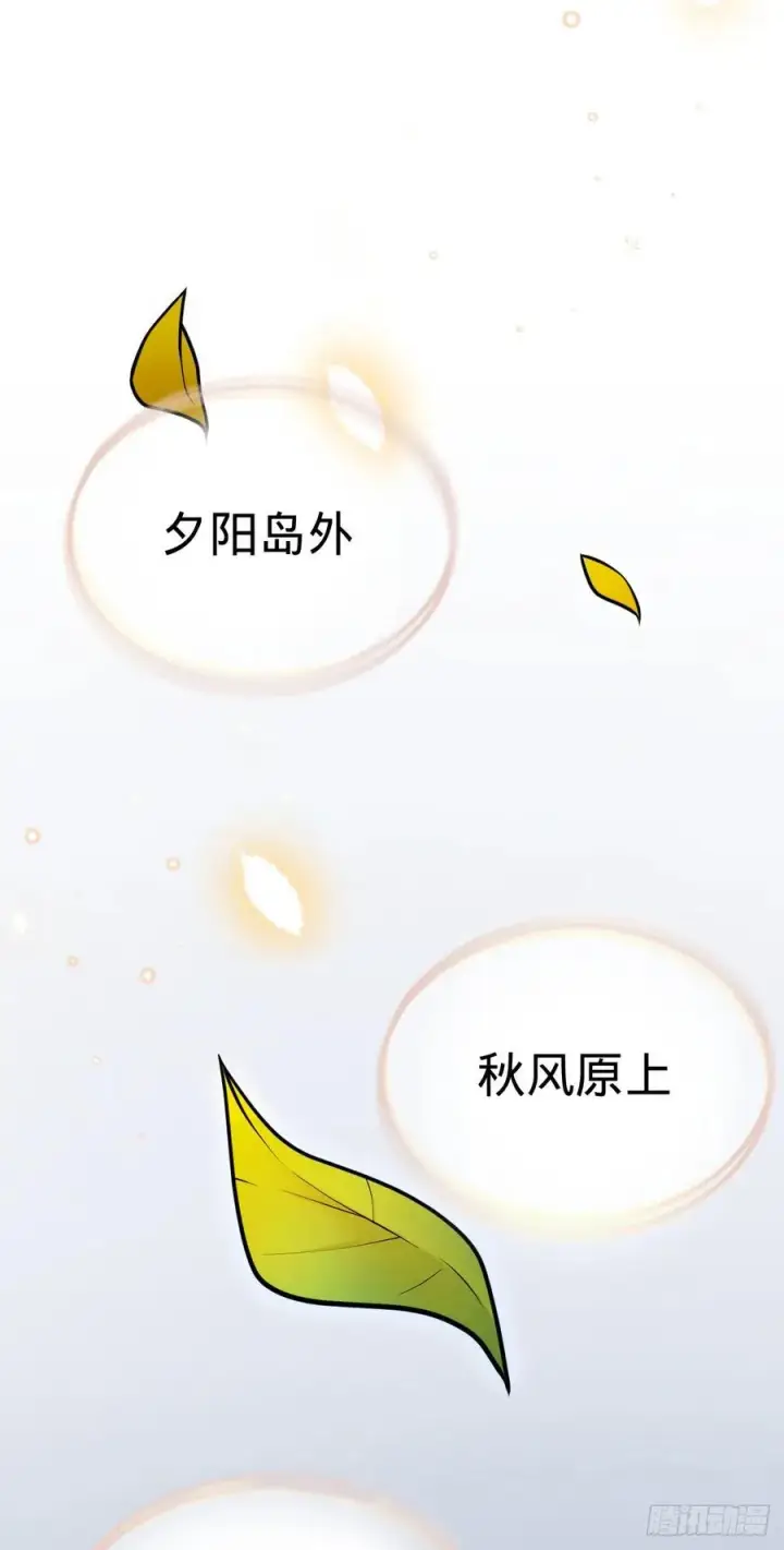 漫画《大王饶命》346 再见第32张图