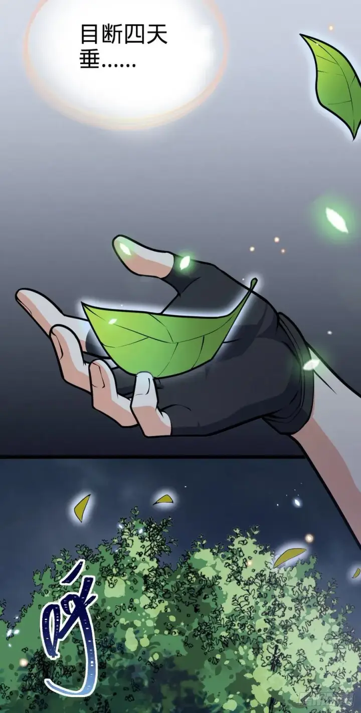 漫画《大王饶命》346 再见第33张图