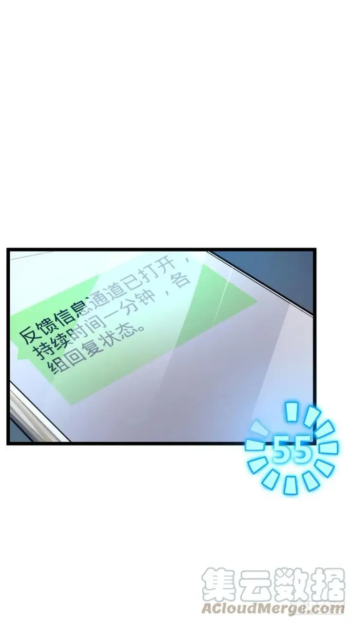 漫画《大王饶命》346 再见第46张图
