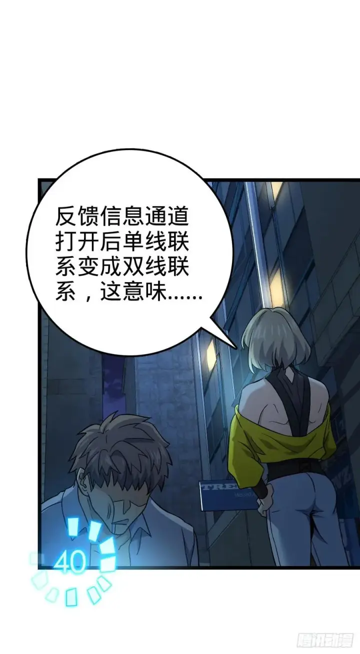 漫画《大王饶命》346 再见第47张图