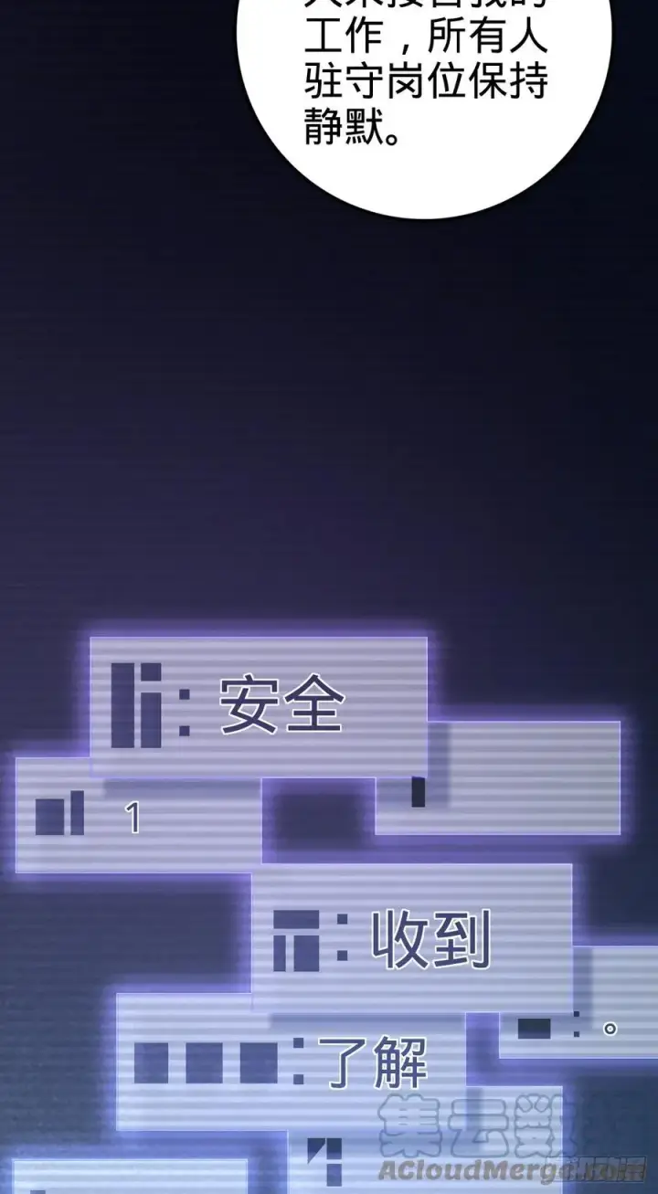 漫画《大王饶命》346 再见第49张图