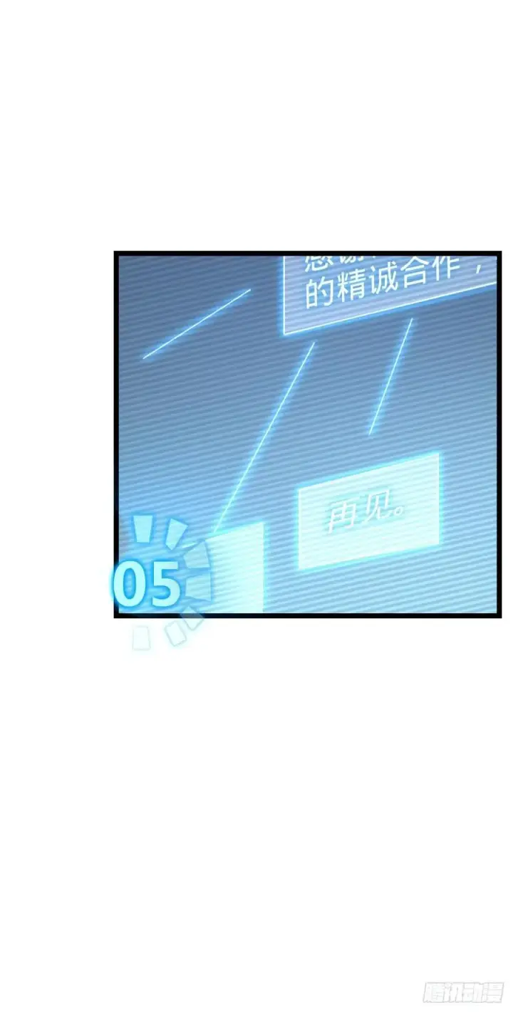 漫画《大王饶命》346 再见第54张图