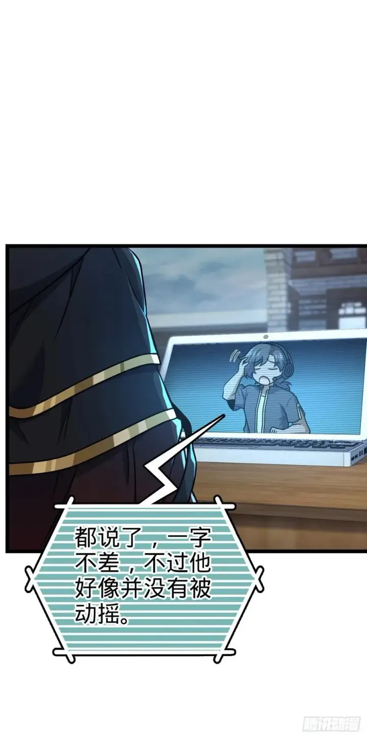 漫画《大王饶命》346 再见第6张图