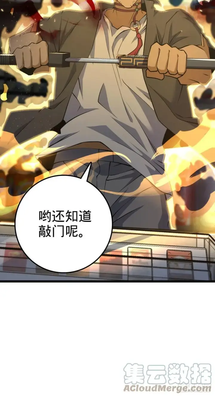 漫画《大王饶命》346 再见第61张图