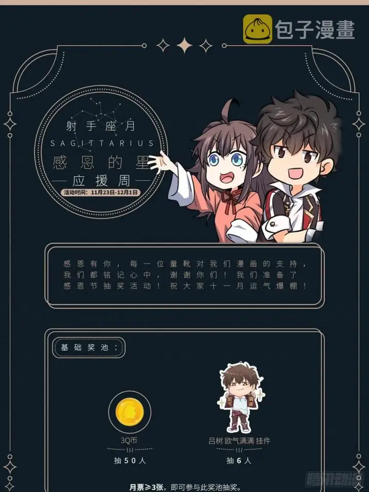 漫画《大王饶命》346 再见第72张图