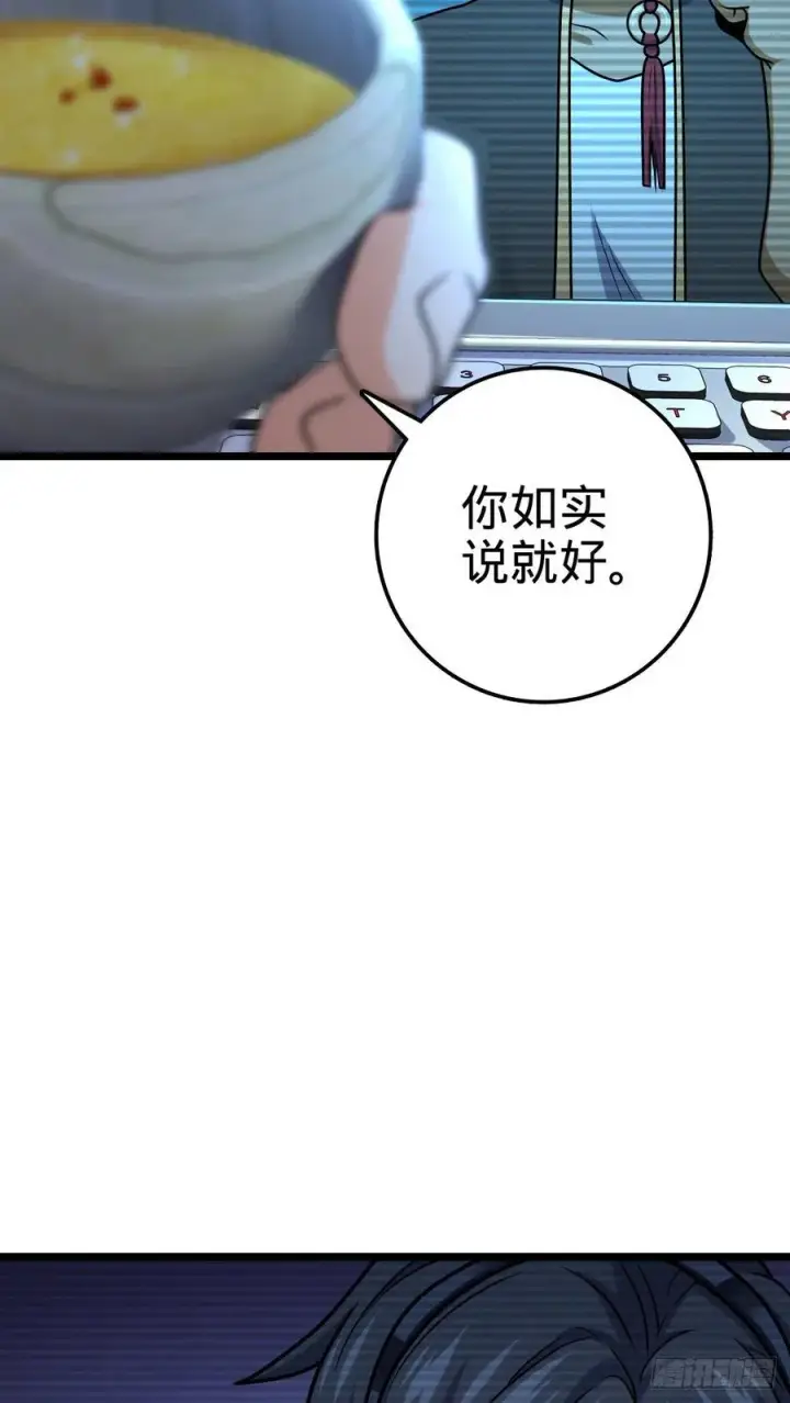 漫画《大王饶命》346 再见第9张图