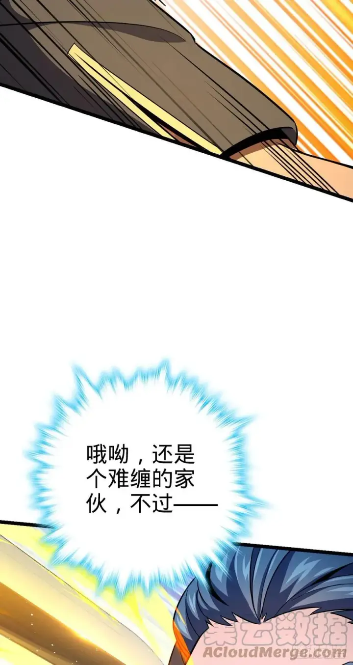 漫画《大王饶命》347 我不后悔第13张图