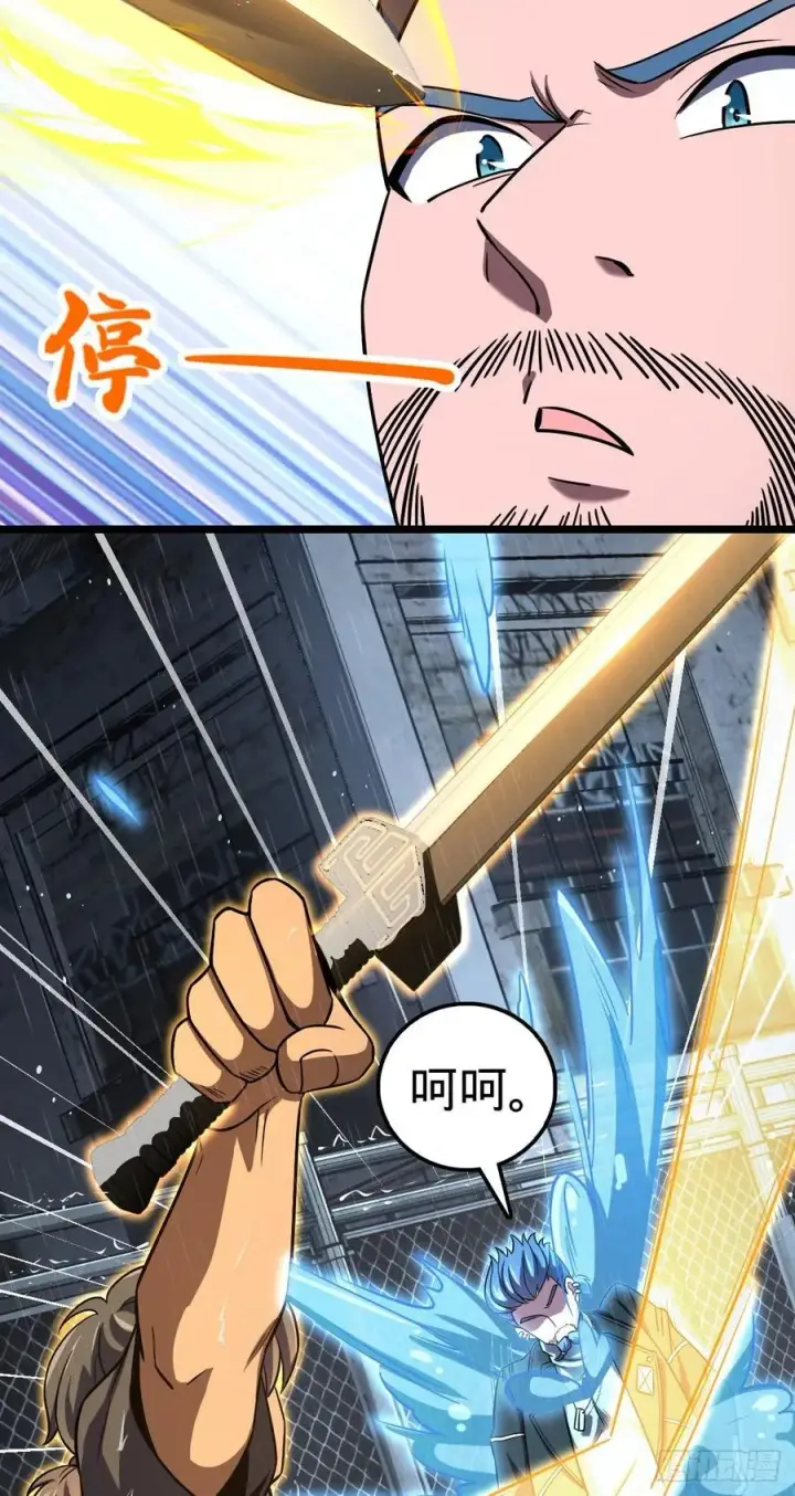 漫画《大王饶命》347 我不后悔第14张图