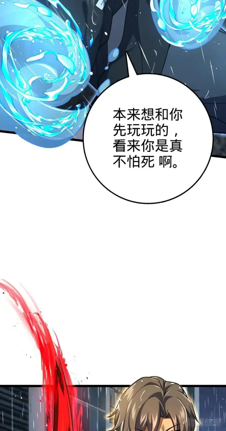 漫画《大王饶命》347 我不后悔第20张图