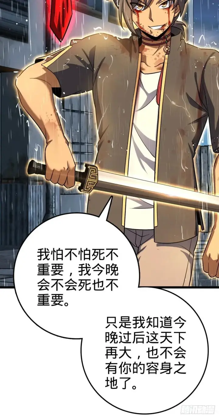 漫画《大王饶命》347 我不后悔第21张图