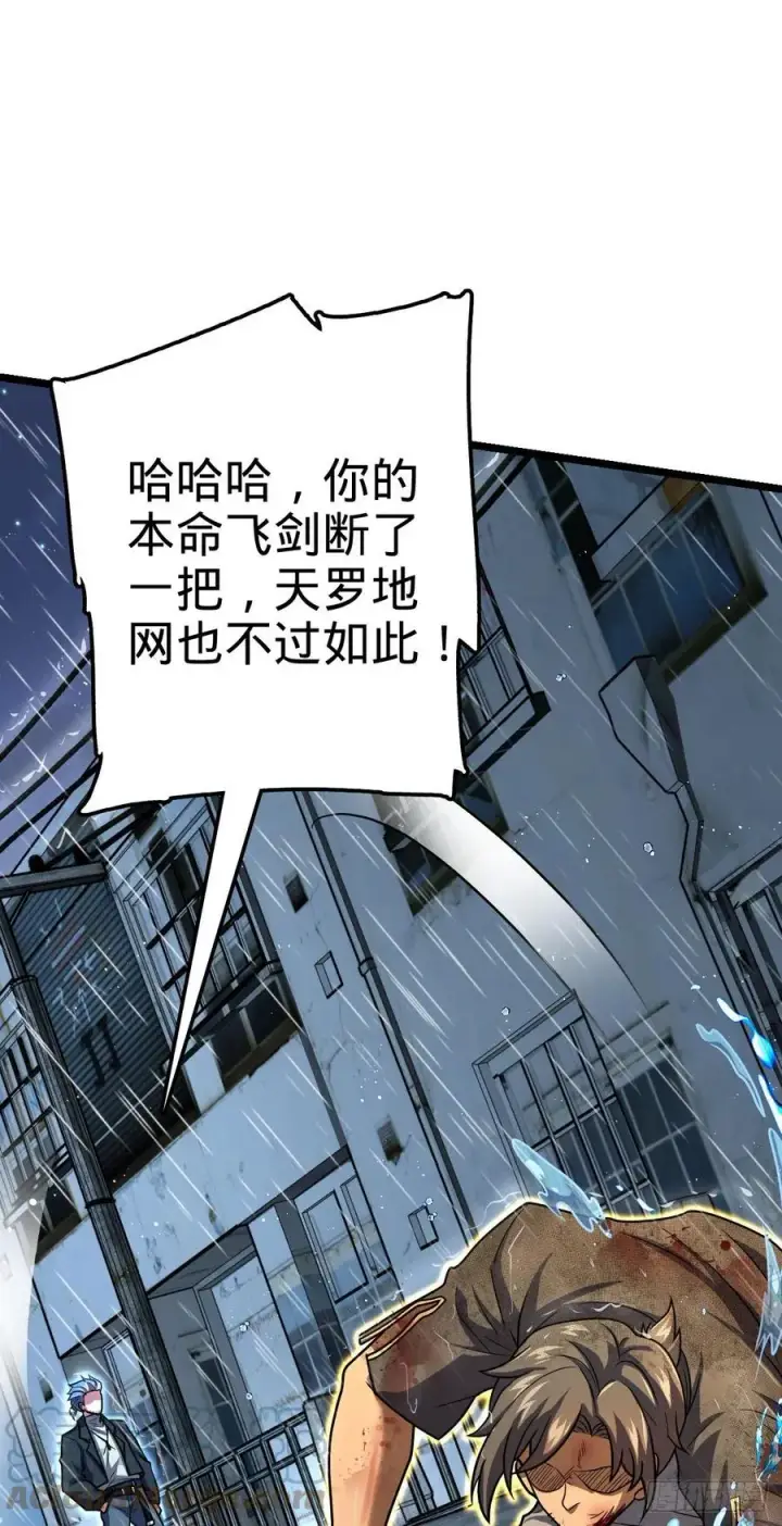 漫画《大王饶命》347 我不后悔第37张图