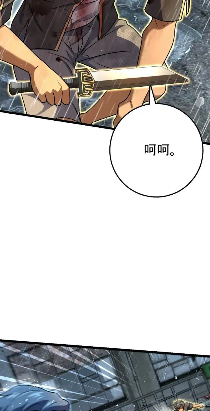 漫画《大王饶命》347 我不后悔第39张图