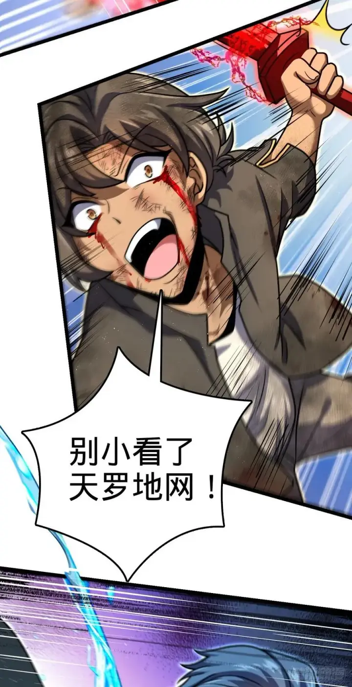漫画《大王饶命》347 我不后悔第42张图