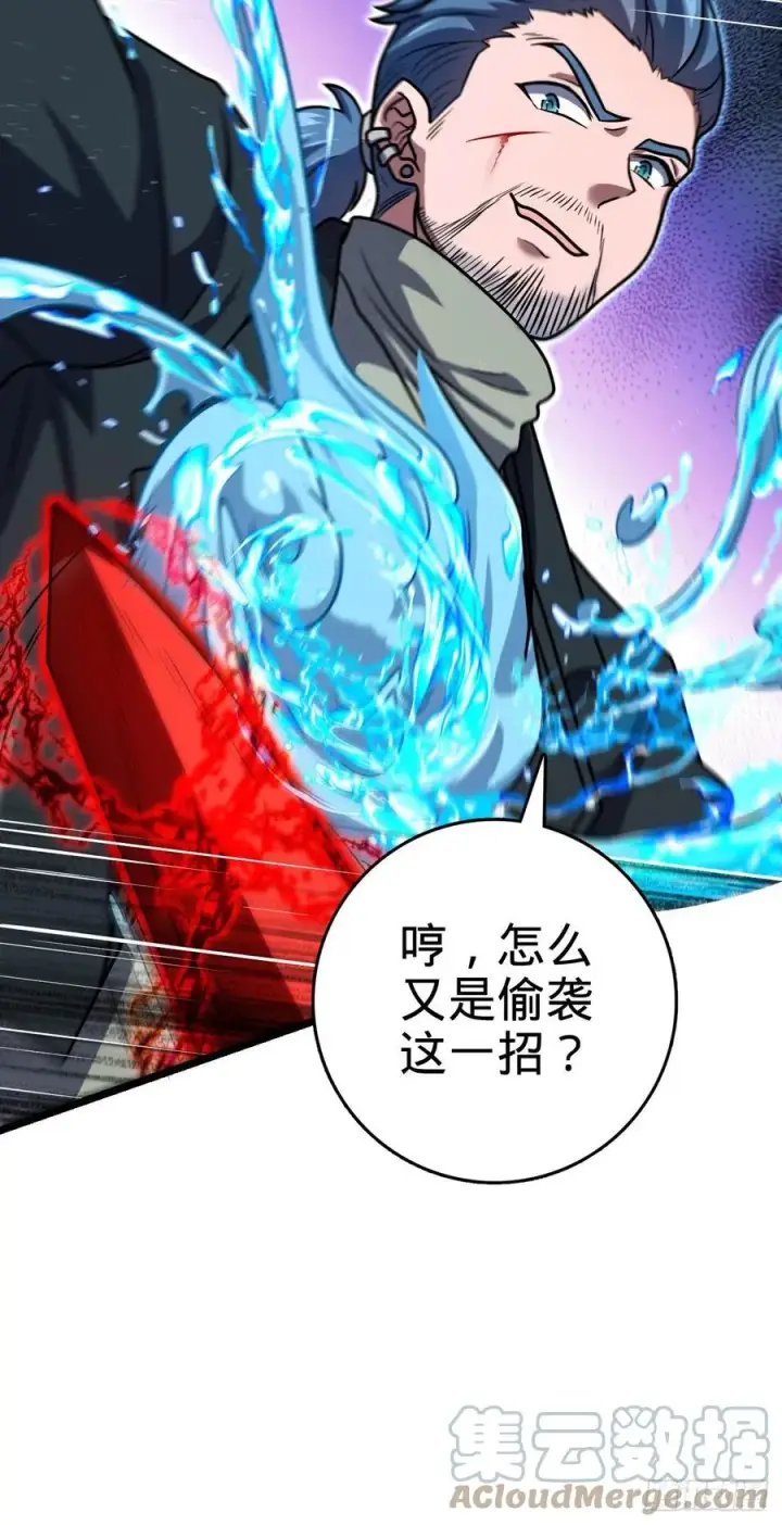 漫画《大王饶命》347 我不后悔第43张图