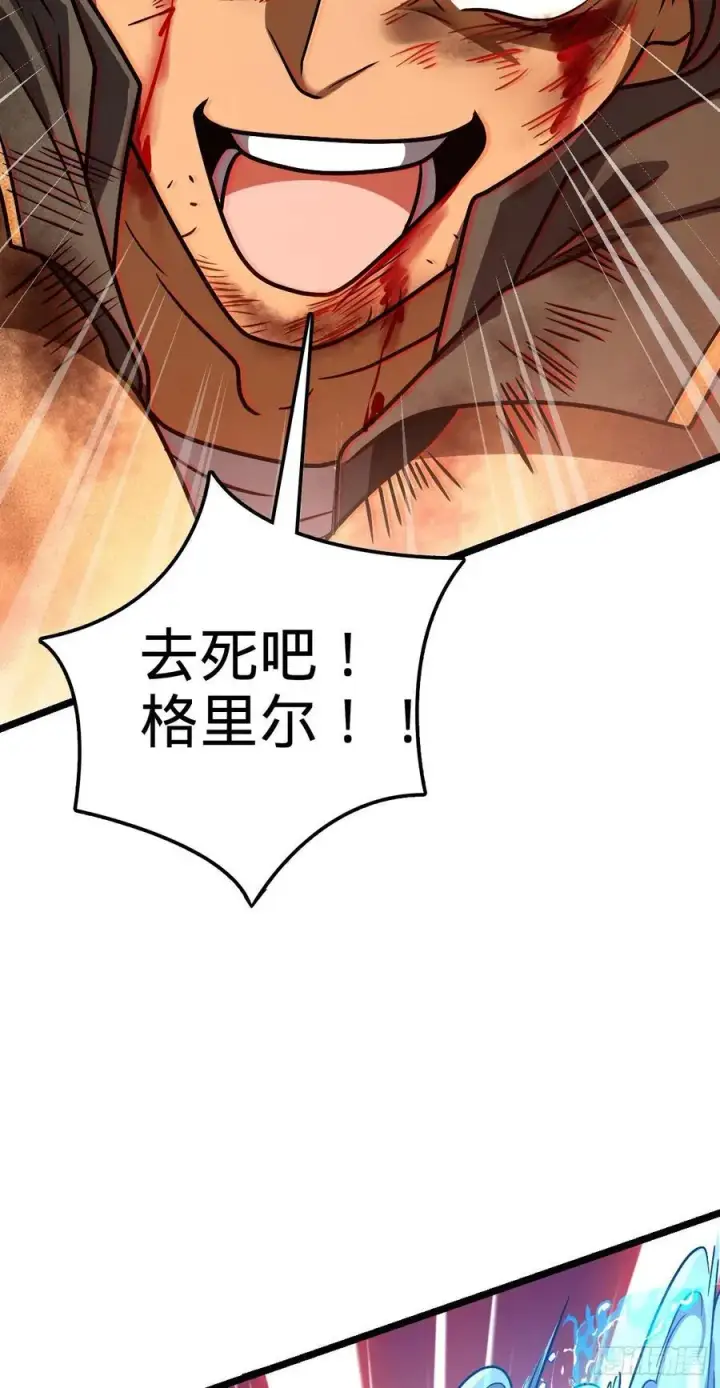 漫画《大王饶命》347 我不后悔第48张图
