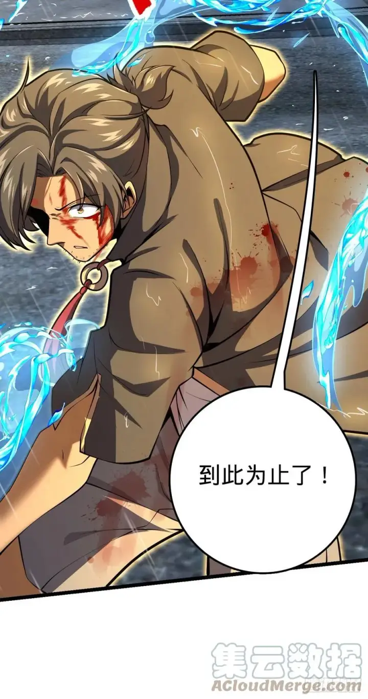 漫画《大王饶命》347 我不后悔第52张图