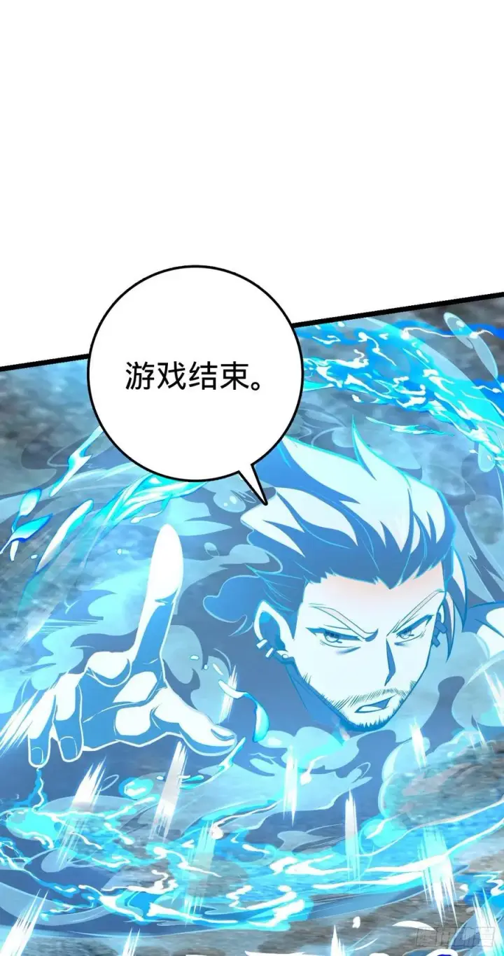漫画《大王饶命》347 我不后悔第53张图