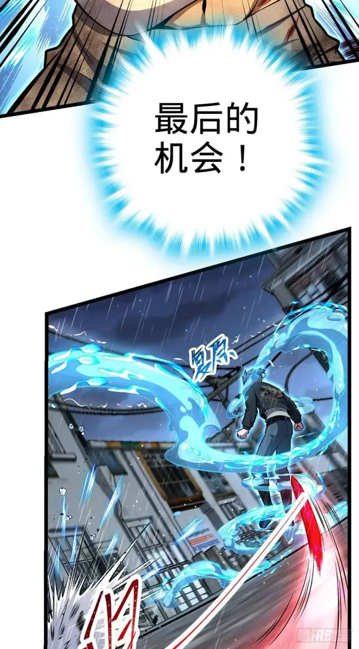 漫画《大王饶命》347 我不后悔第59张图