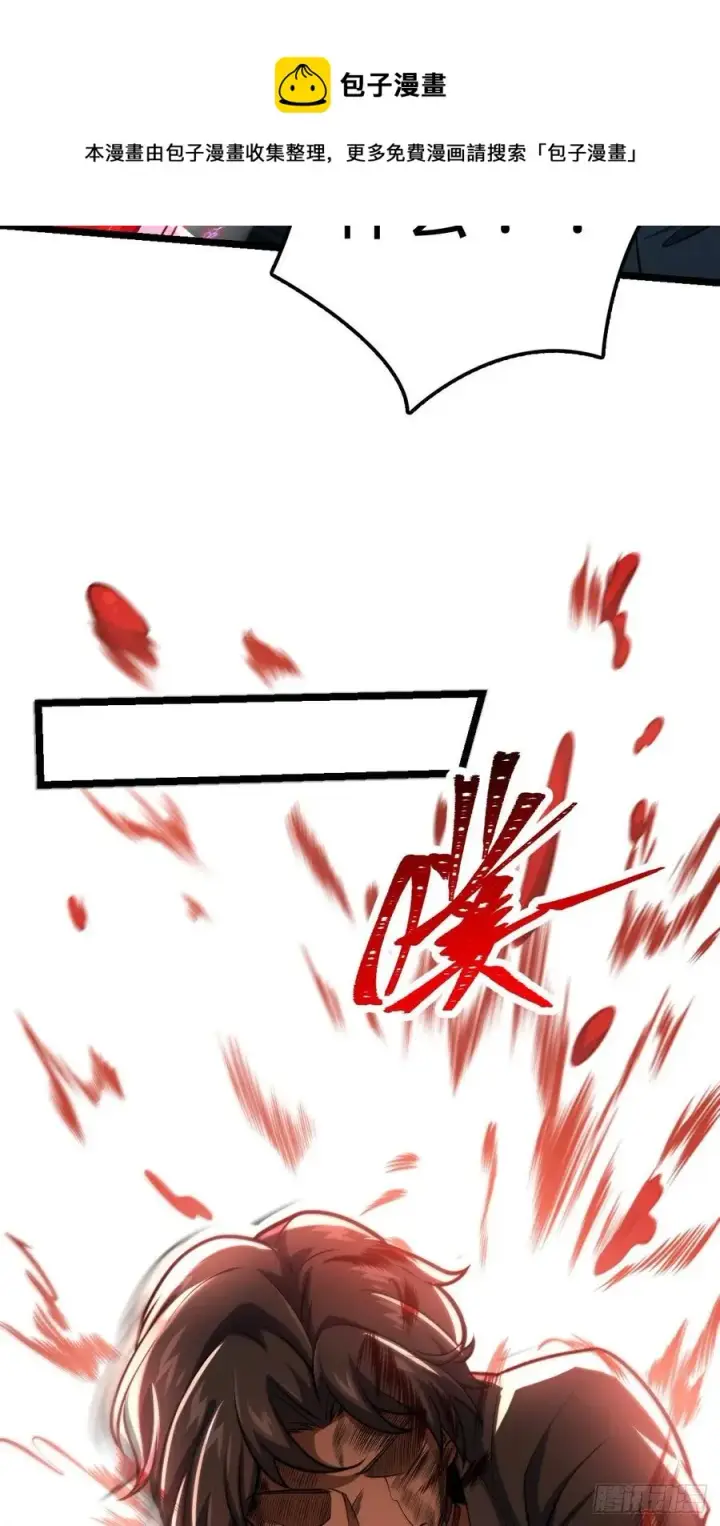 漫画《大王饶命》347 我不后悔第62张图