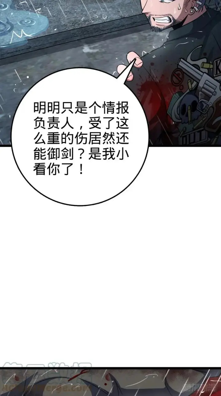 漫画《大王饶命》347 我不后悔第67张图