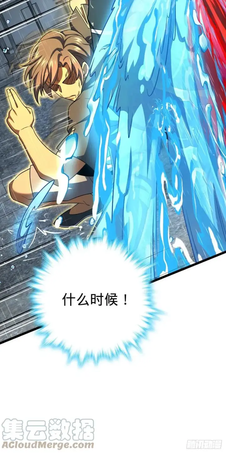 漫画《大王饶命》347 我不后悔第7张图