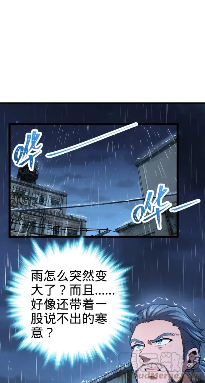 漫画《大王饶命》347 我不后悔第70张图