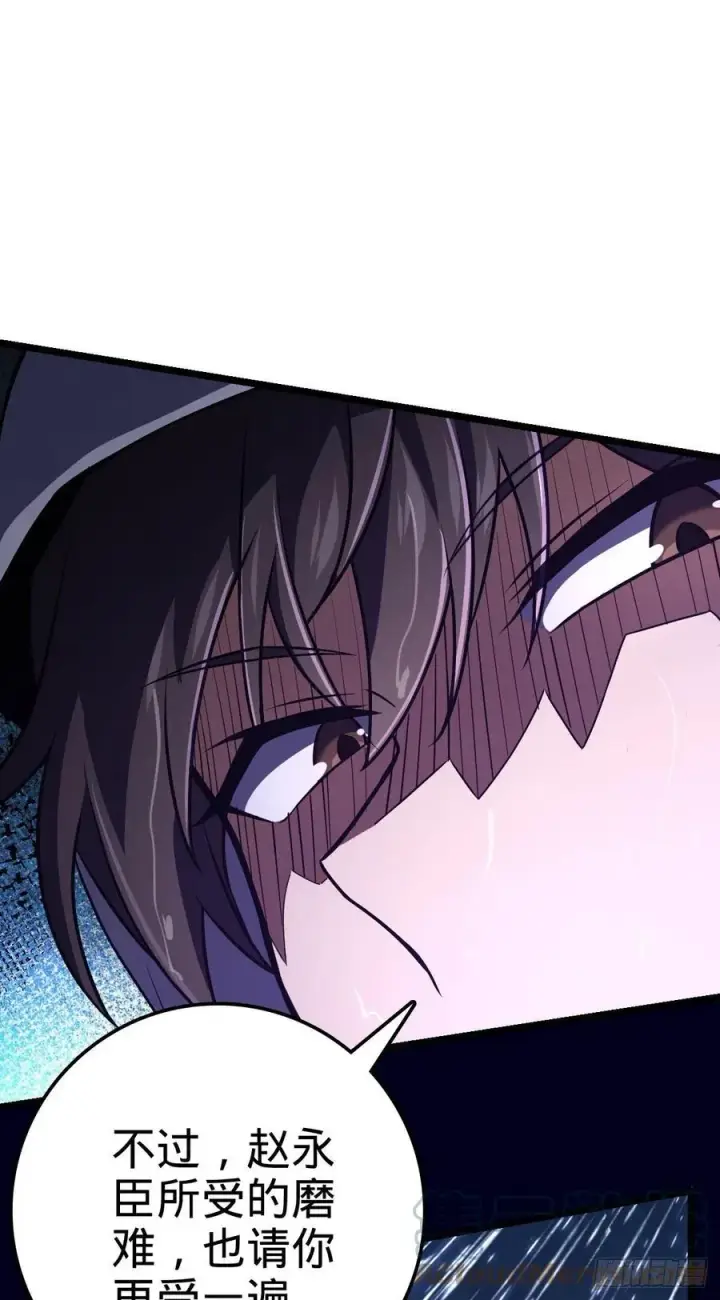 漫画《大王饶命》349 踏碎凌霄第10张图