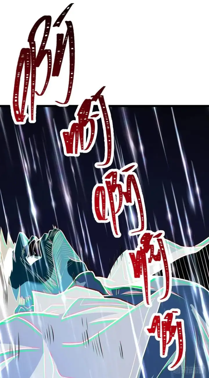 漫画《大王饶命》349 踏碎凌霄第14张图