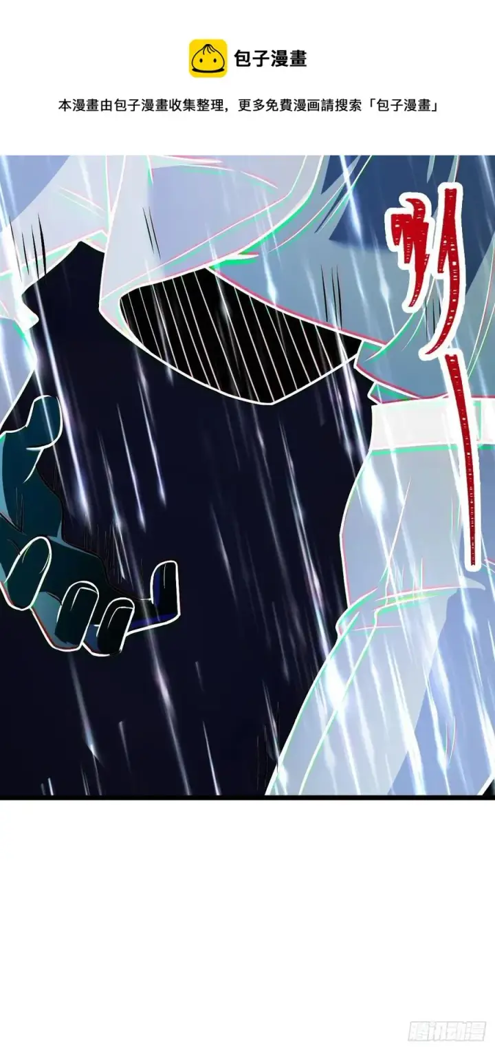 漫画《大王饶命》349 踏碎凌霄第15张图