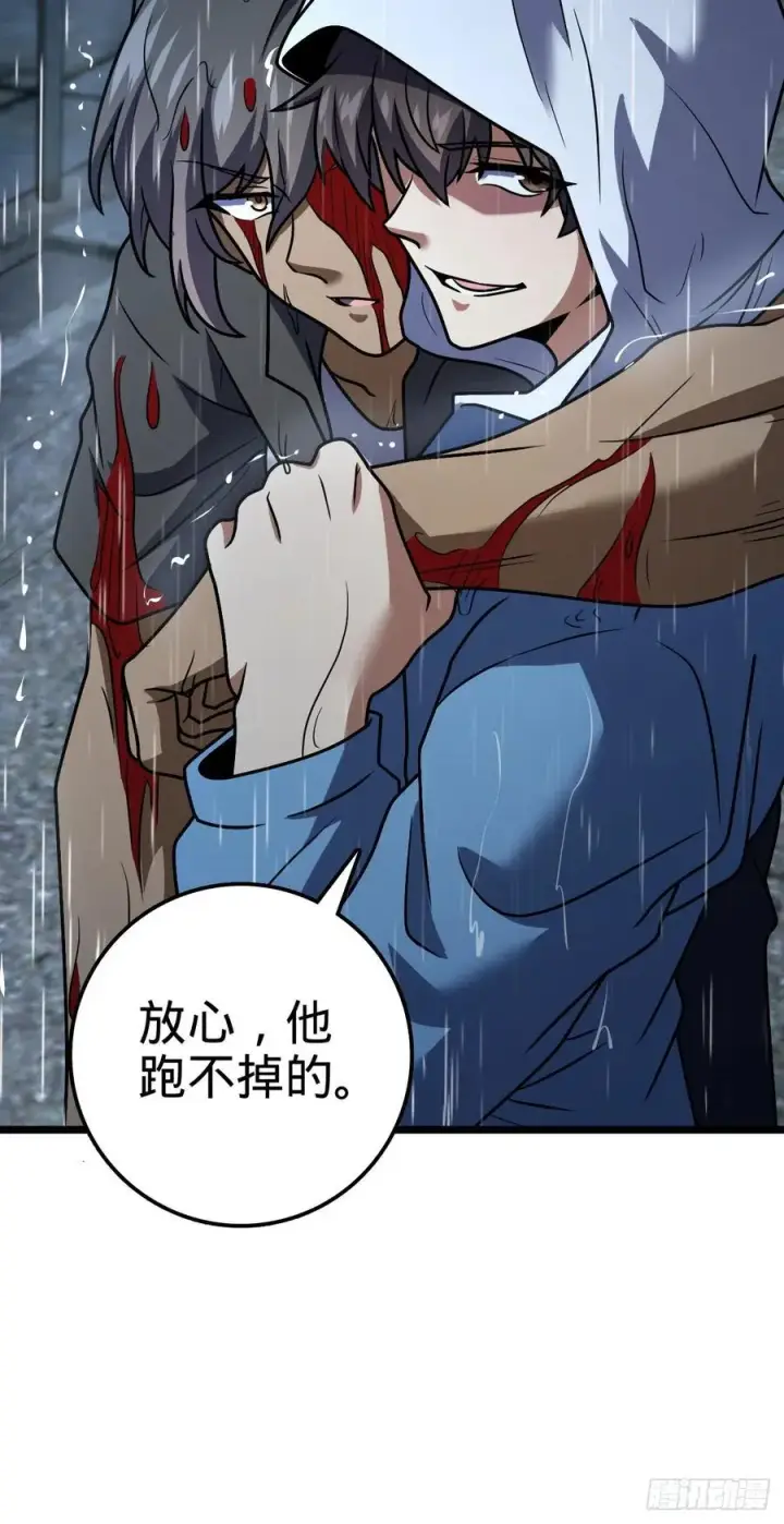 漫画《大王饶命》349 踏碎凌霄第30张图
