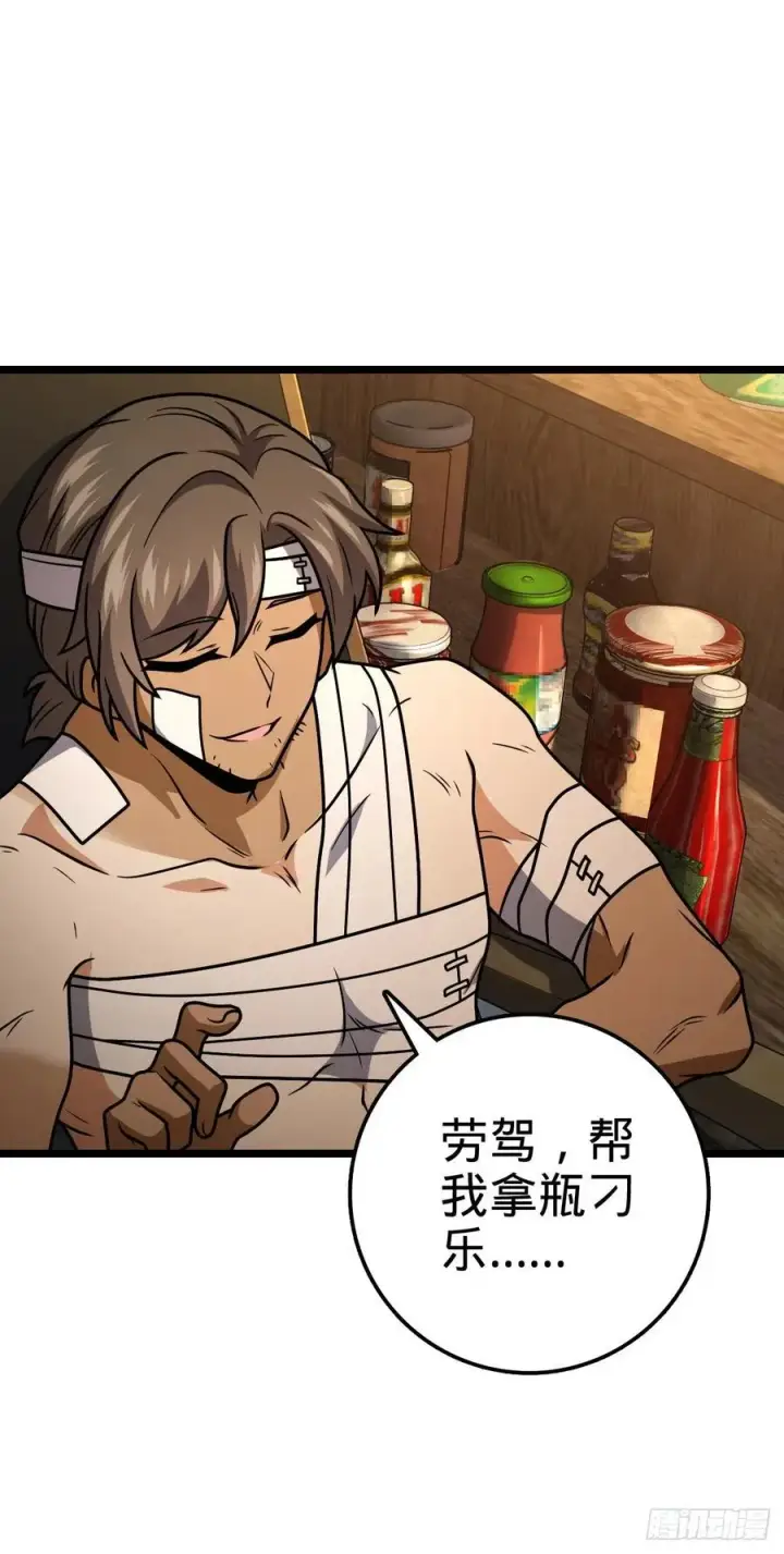 漫画《大王饶命》349 踏碎凌霄第36张图