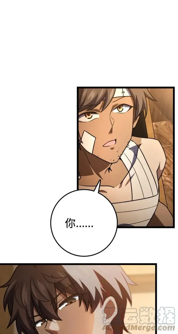 漫画《大王饶命》349 踏碎凌霄第46张图