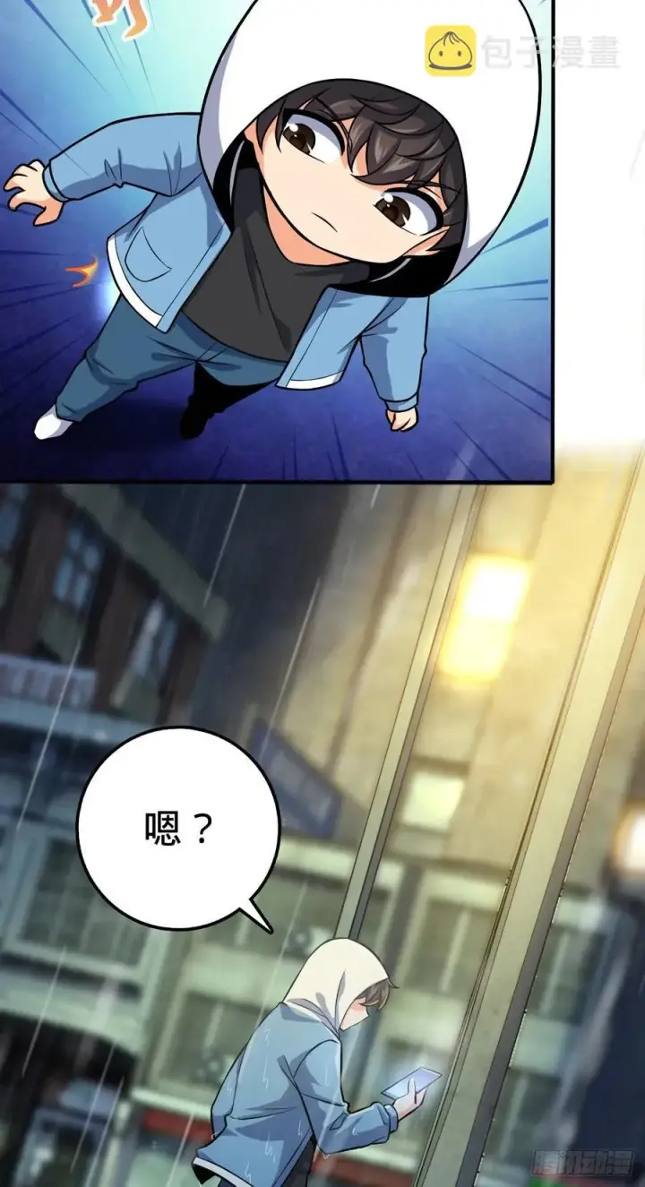 漫画《大王饶命》350 狩猎天罗？第11张图