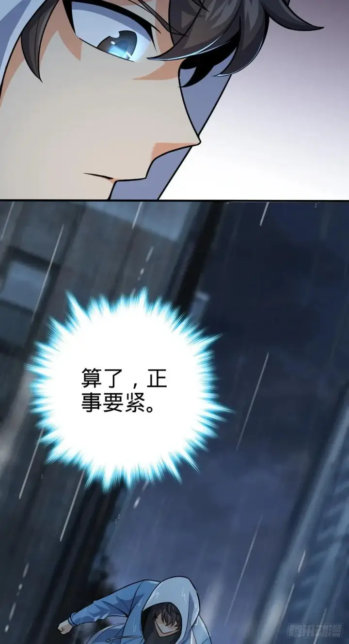漫画《大王饶命》350 狩猎天罗？第14张图