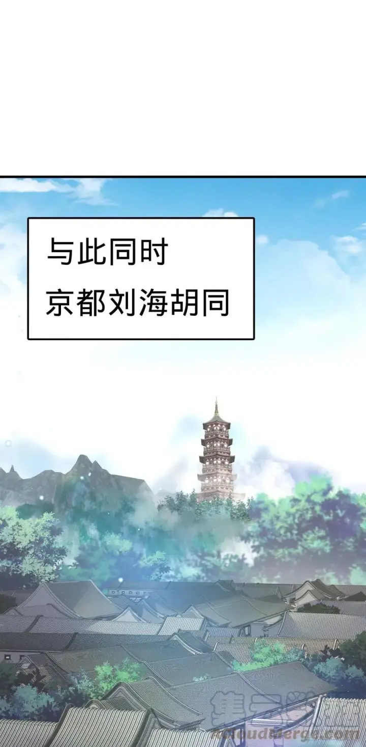 漫画《大王饶命》350 狩猎天罗？第16张图