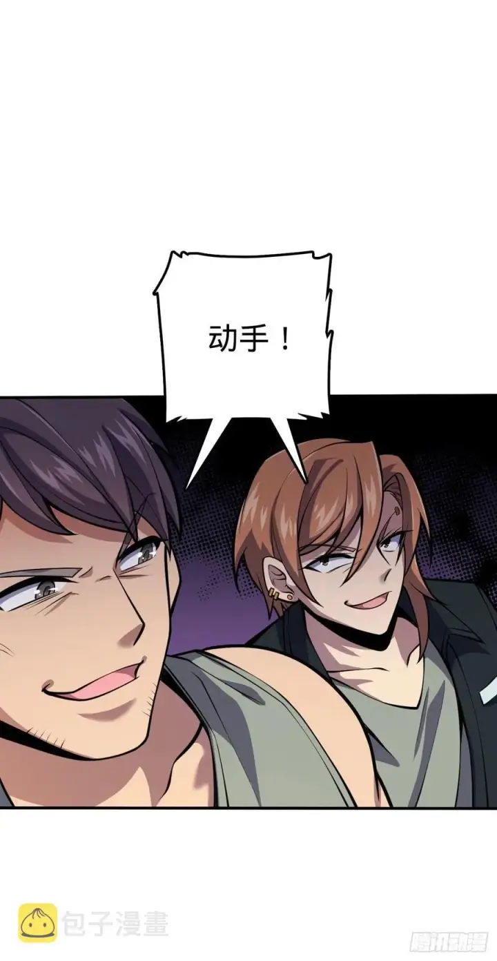 漫画《大王饶命》350 狩猎天罗？第29张图