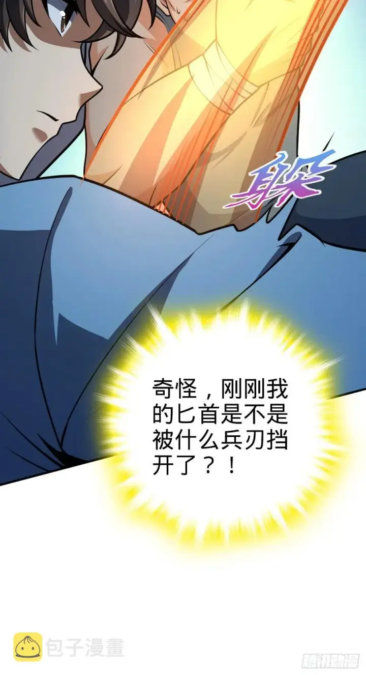 漫画《大王饶命》350 狩猎天罗？第38张图