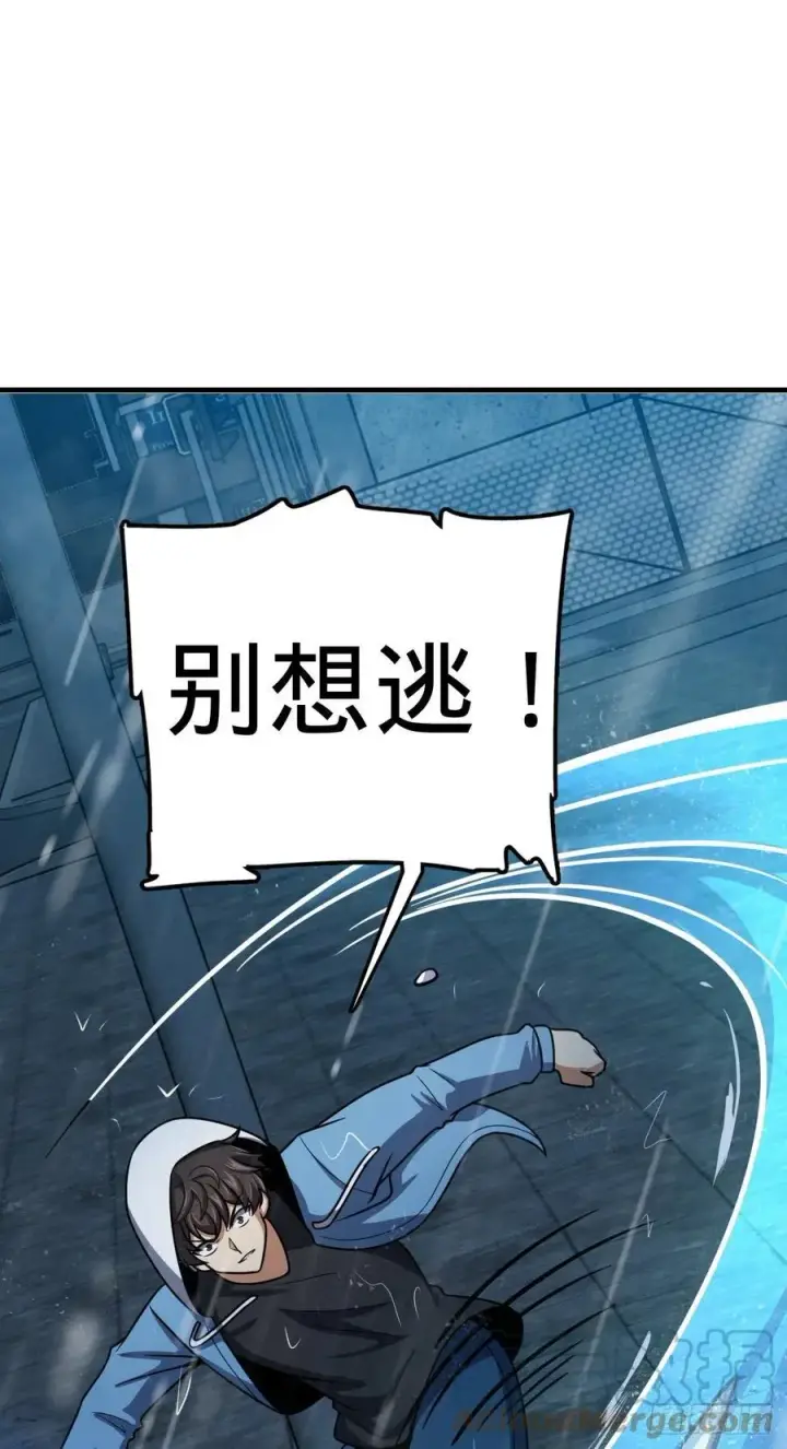 漫画《大王饶命》350 狩猎天罗？第46张图