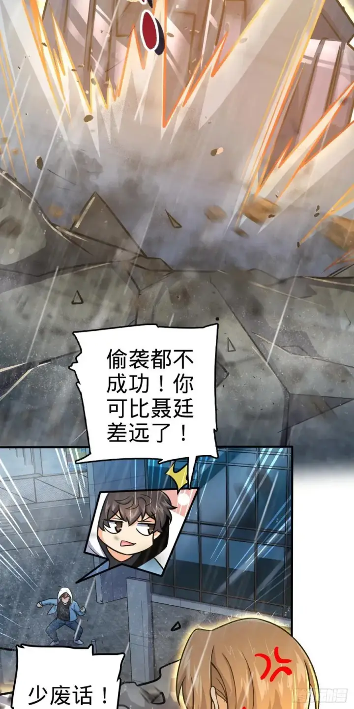 漫画《大王饶命》350 狩猎天罗？第54张图