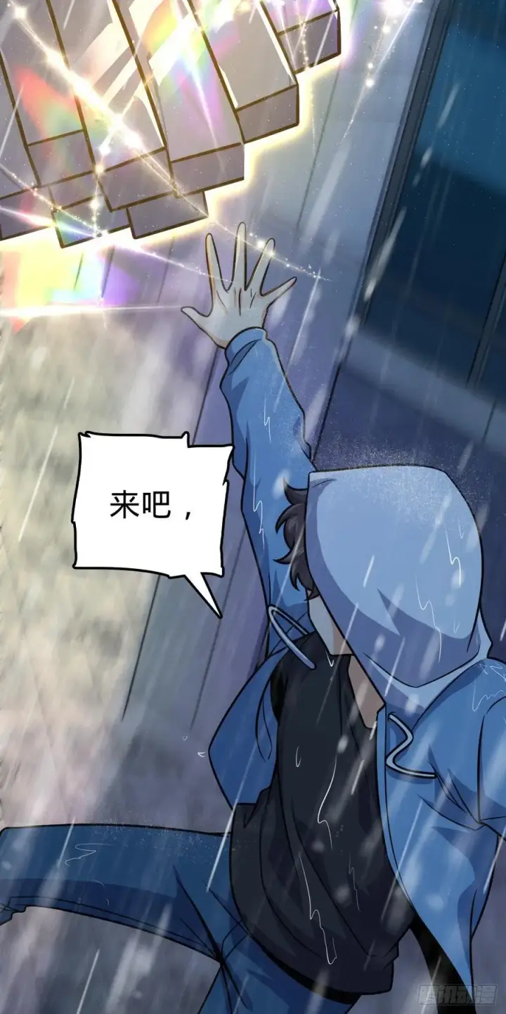 漫画《大王饶命》350 狩猎天罗？第56张图